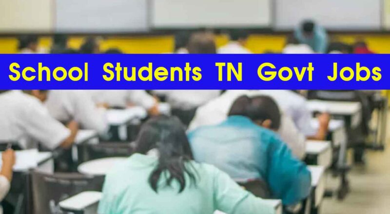 School Students TN Govt Jobs